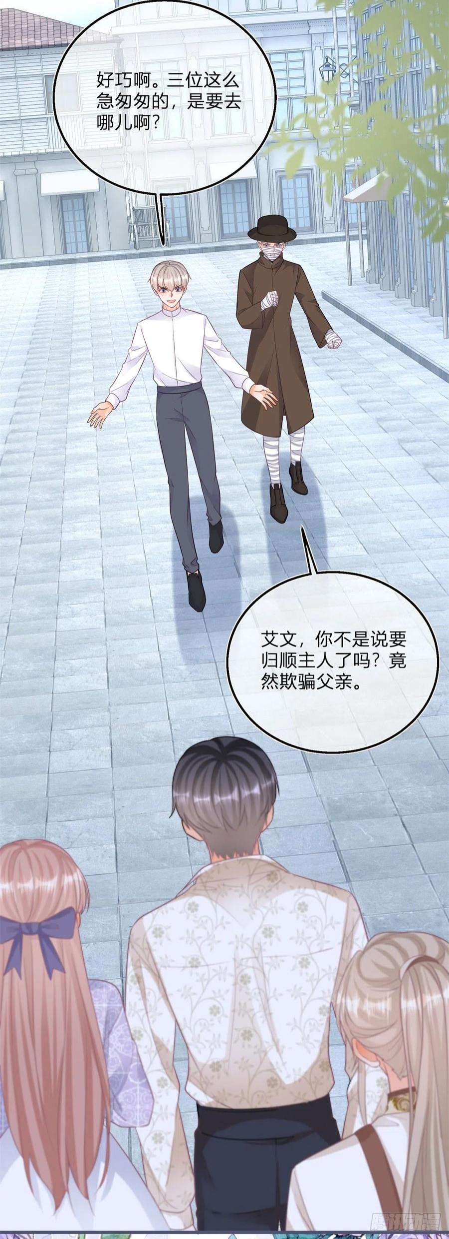 反派女爵的逆袭104话 二哥爆发