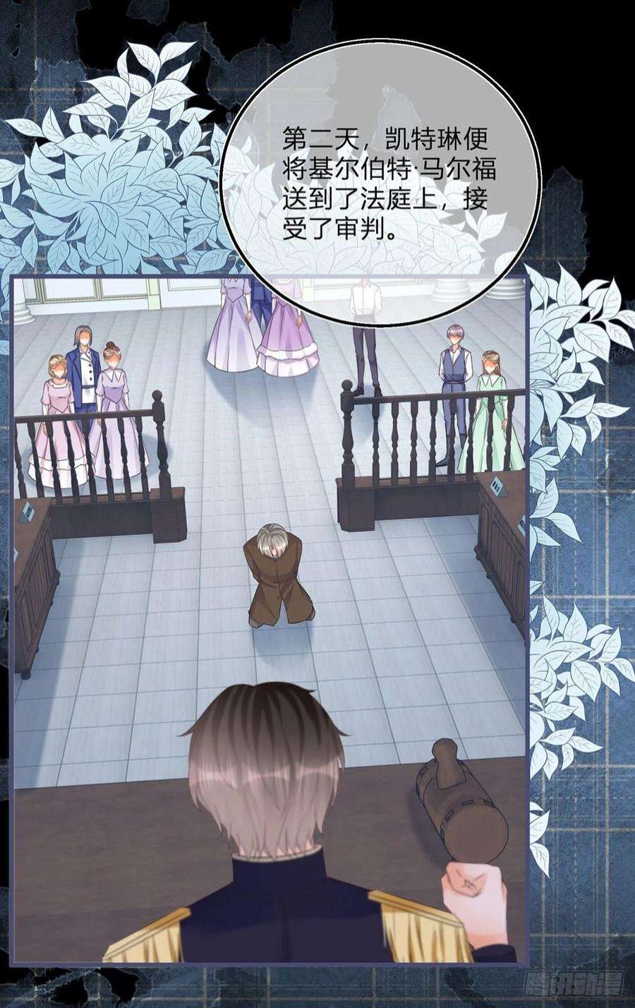 反派女爵的逆袭105话 暂时关押