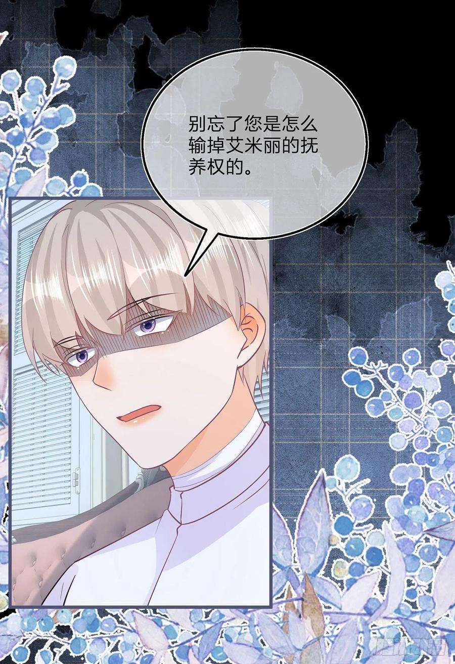 反派女爵的逆袭105话 暂时关押