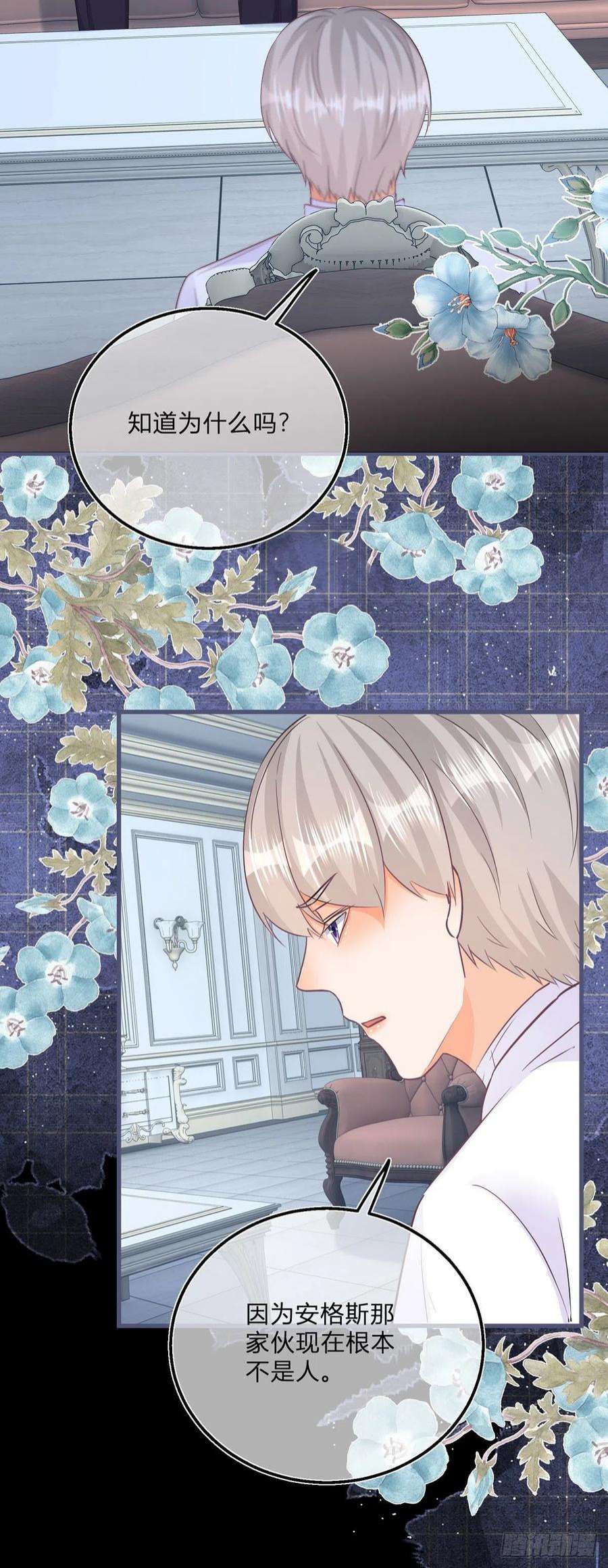 反派女爵的逆袭105话 暂时关押