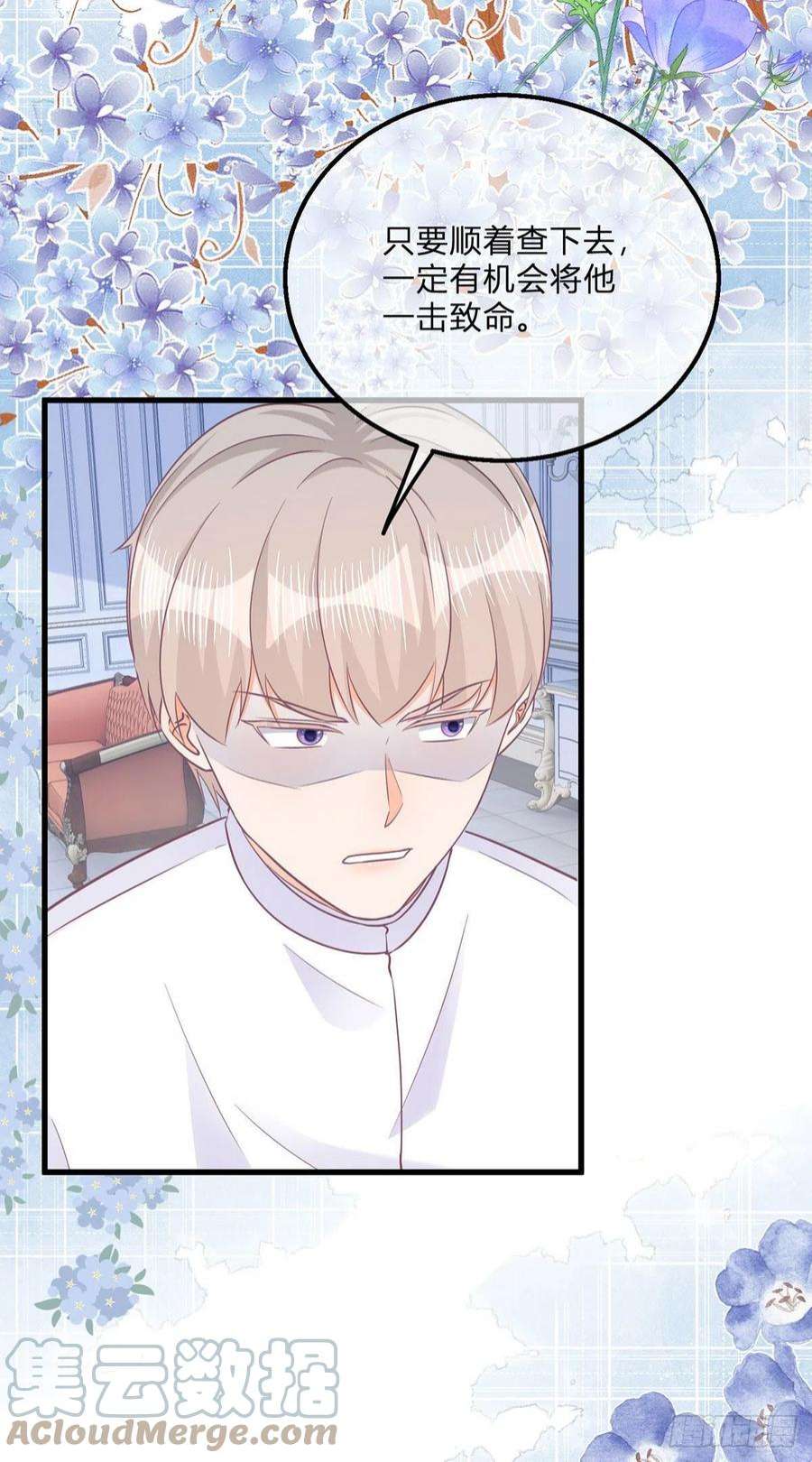 反派女爵的逆袭105话 暂时关押