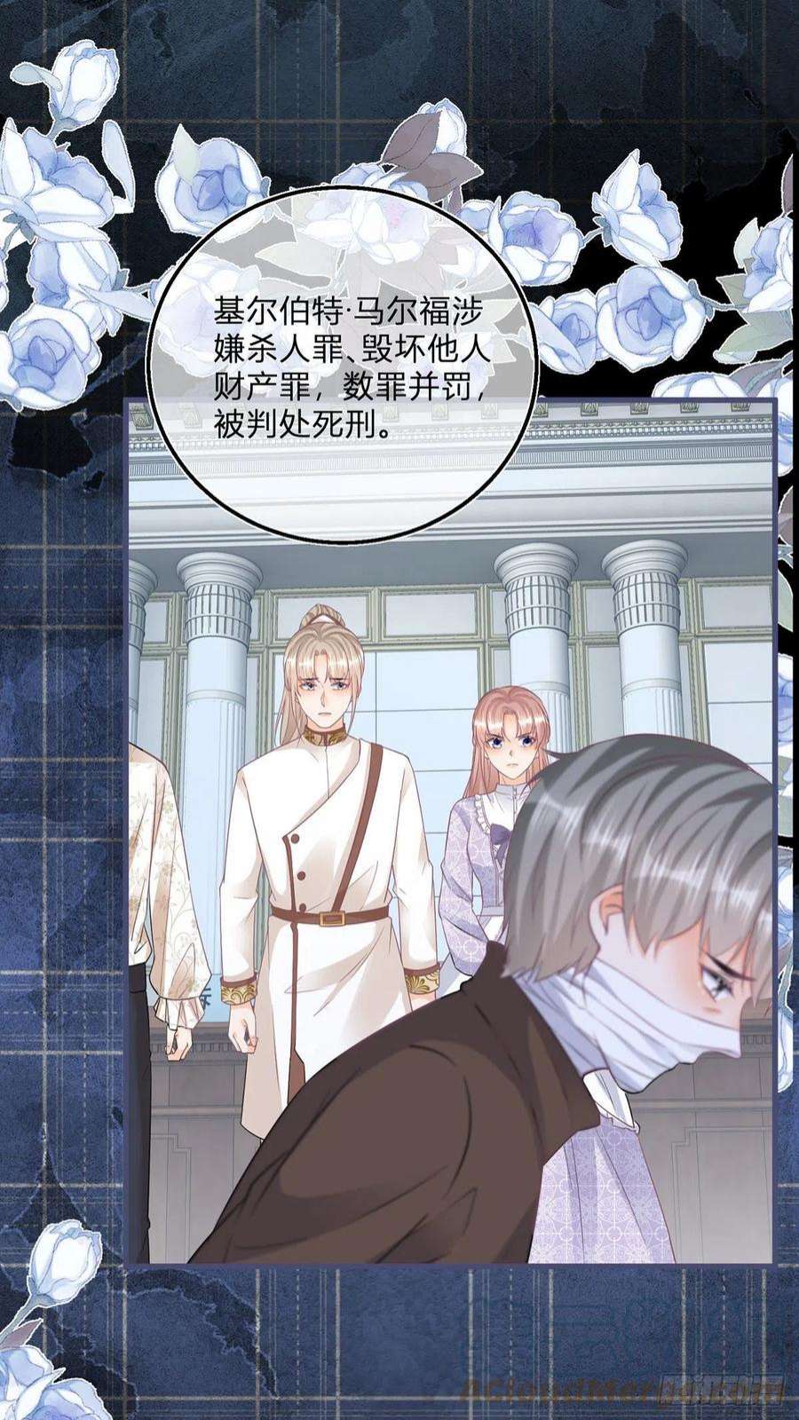 反派女爵的逆袭105话 暂时关押