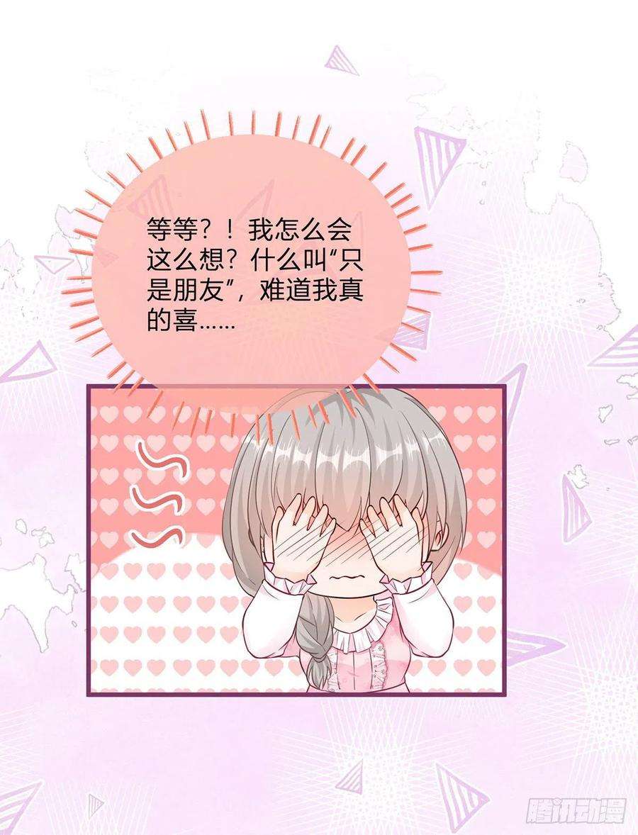 反派女爵的逆袭105话 暂时关押