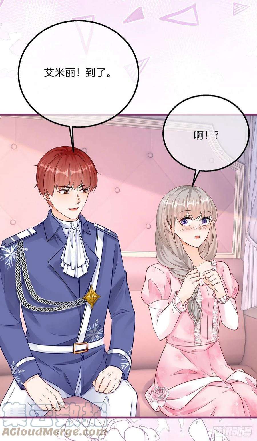 反派女爵的逆袭105话 暂时关押