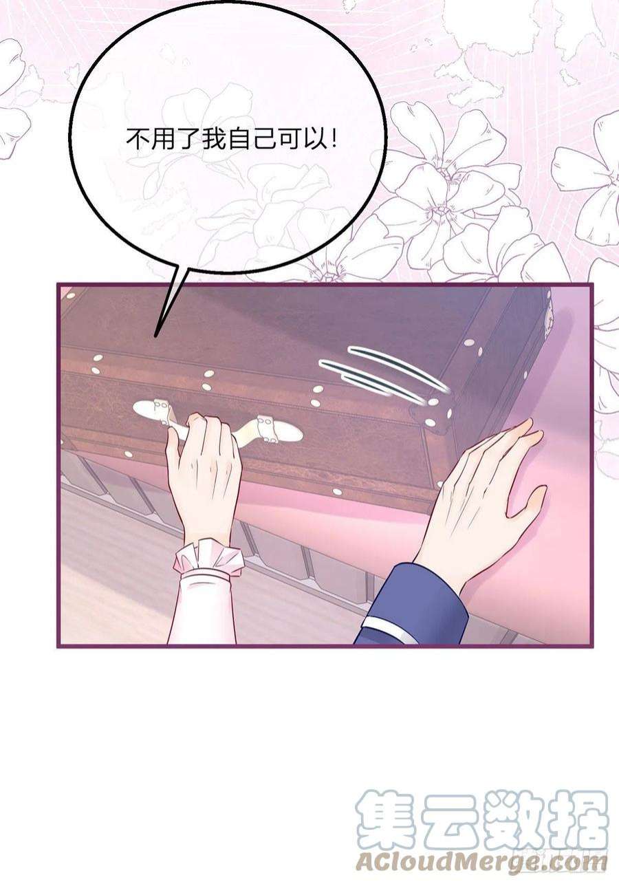 反派女爵的逆袭105话 暂时关押