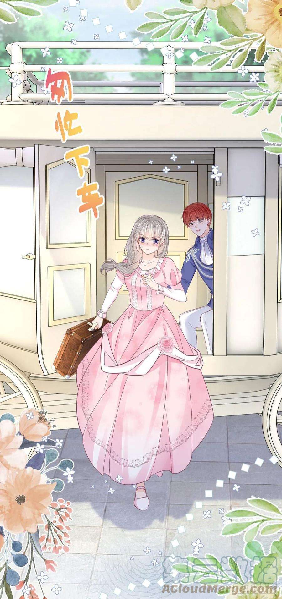 反派女爵的逆袭105话 暂时关押