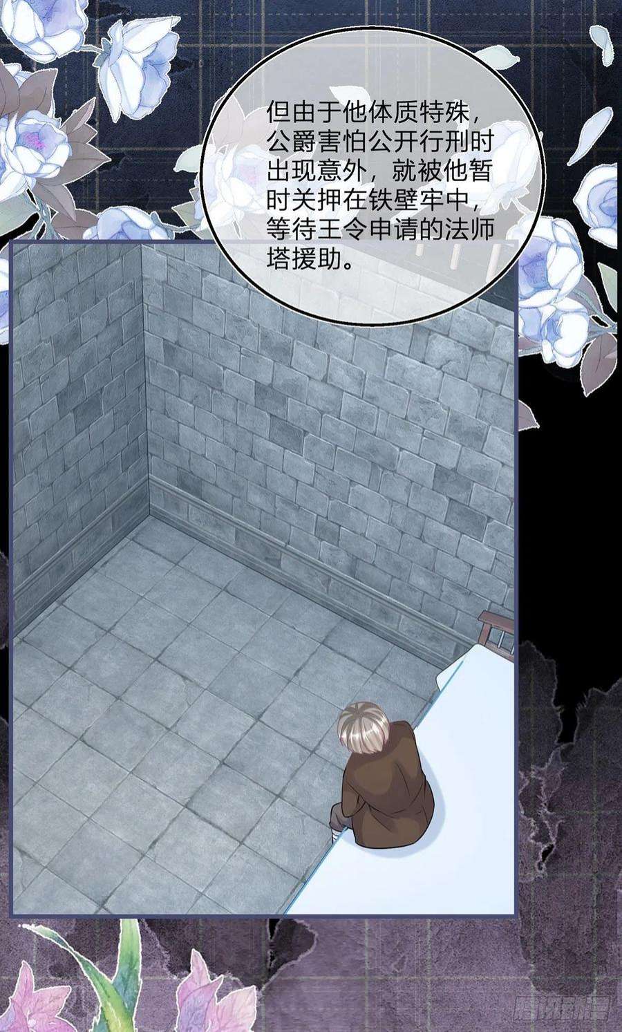 反派女爵的逆袭105话 暂时关押