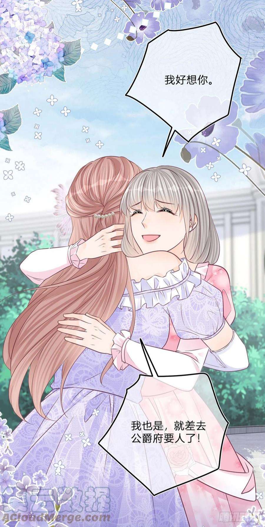 反派女爵的逆袭105话 暂时关押