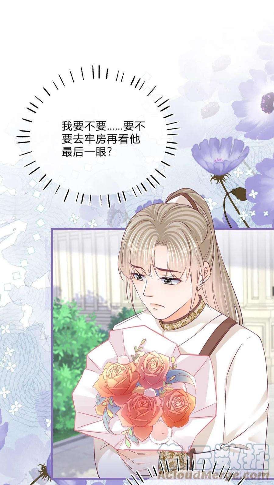 反派女爵的逆袭105话 暂时关押