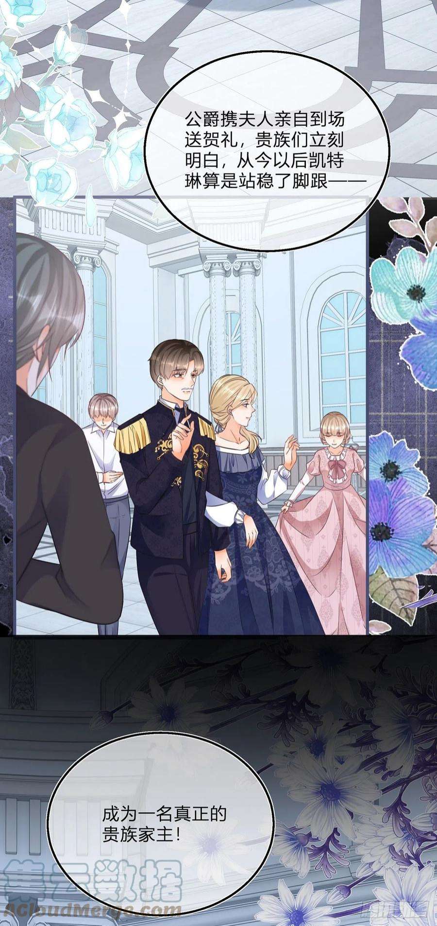 反派女爵的逆袭105话 暂时关押