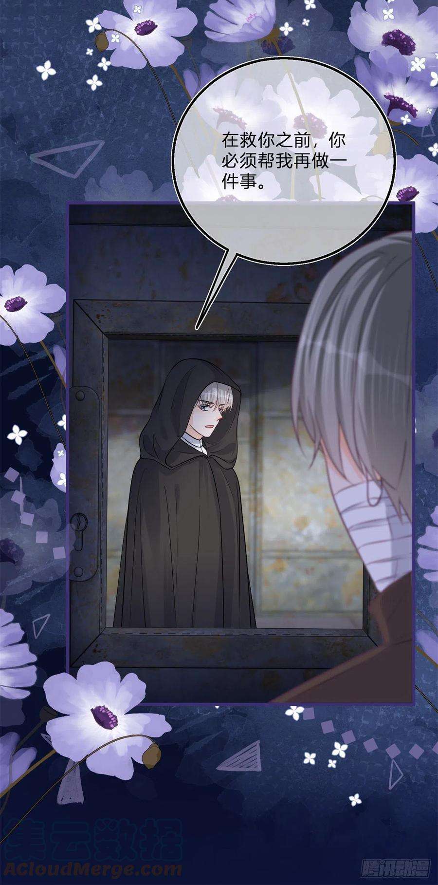 反派女爵的逆袭106话 最后看看他