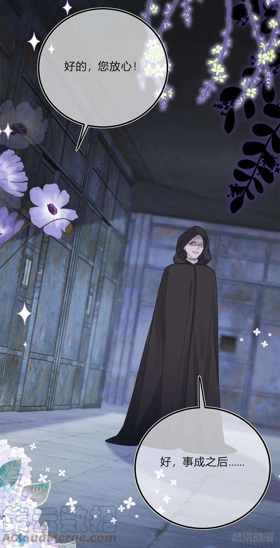 反派女爵的逆袭106话 最后看看他