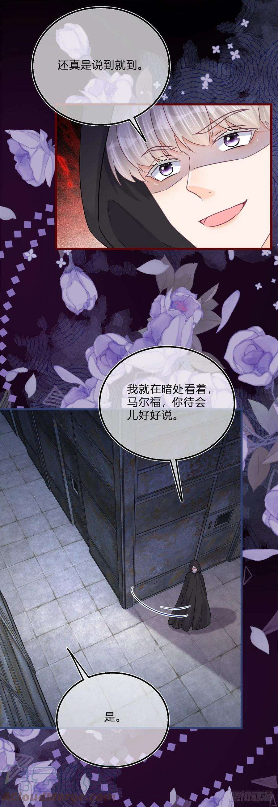 反派女爵的逆袭106话 最后看看他