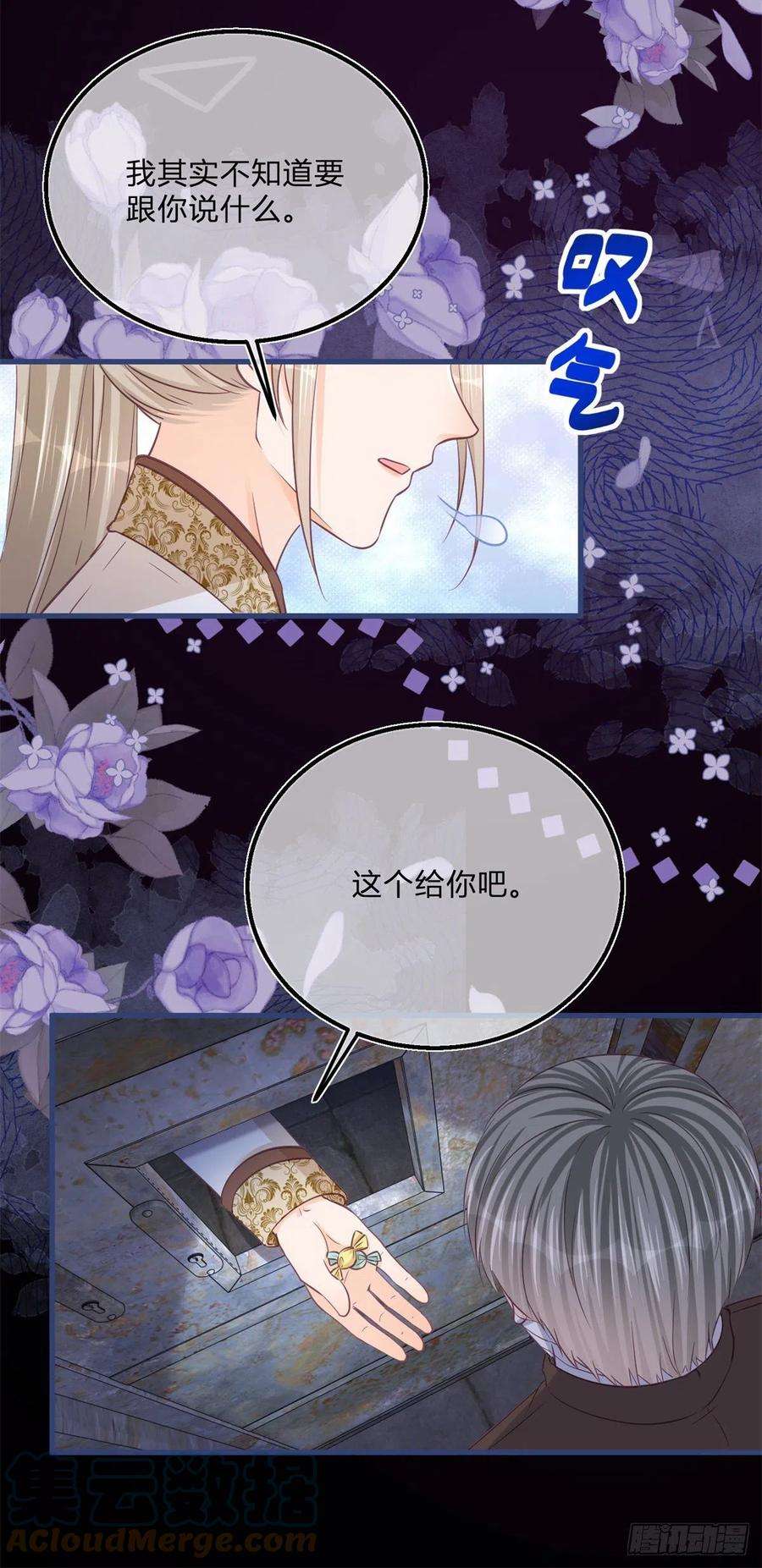 反派女爵的逆袭106话 最后看看他