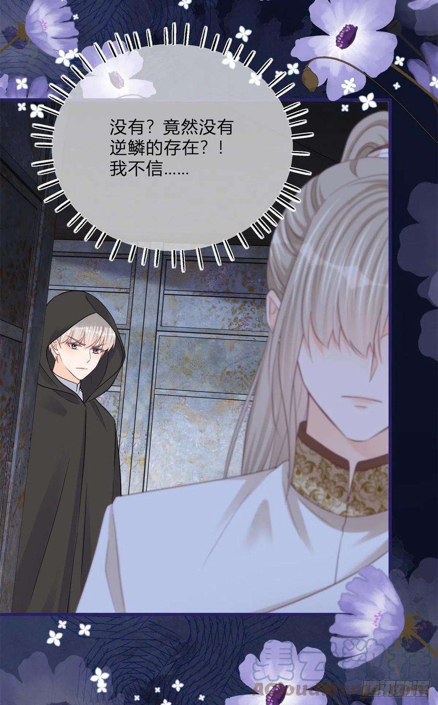 反派女爵的逆袭106话 最后看看他