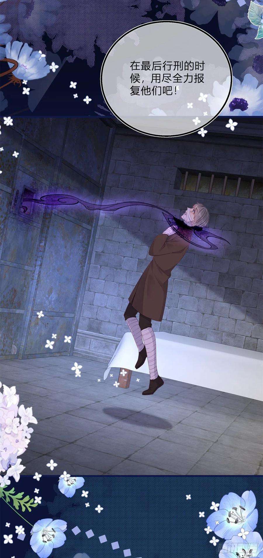 反派女爵的逆袭106话 最后看看他