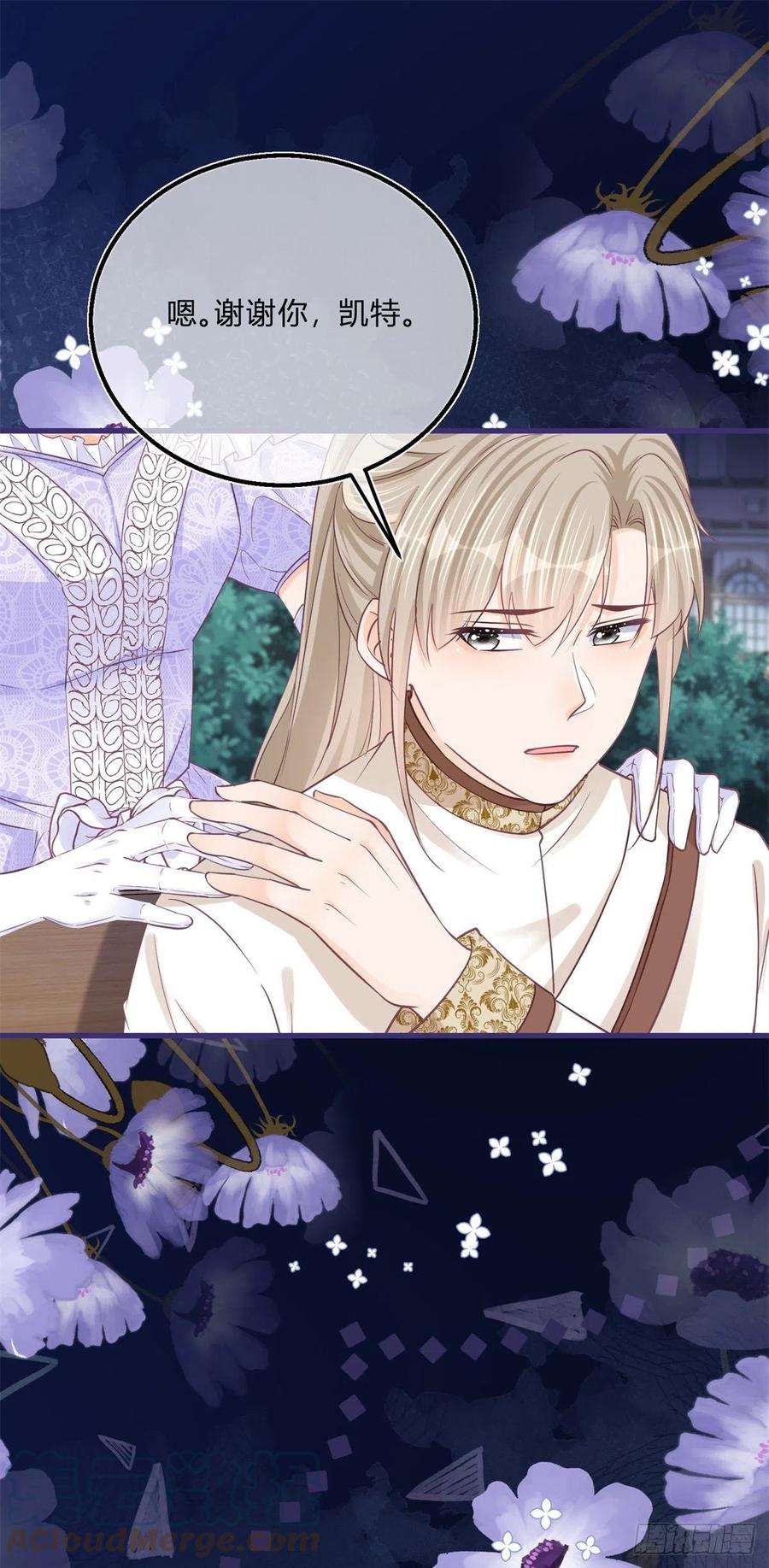 反派女爵的逆袭106话 最后看看他