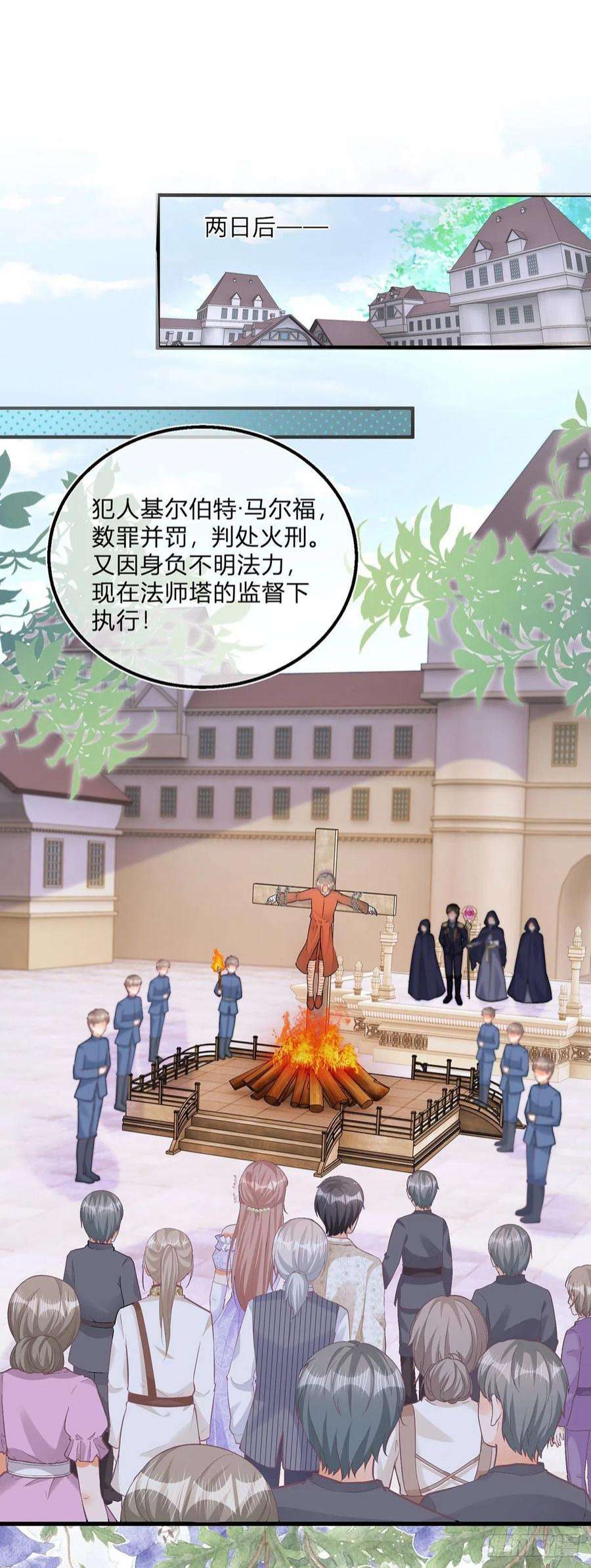 反派女爵的逆袭107话 接受调查