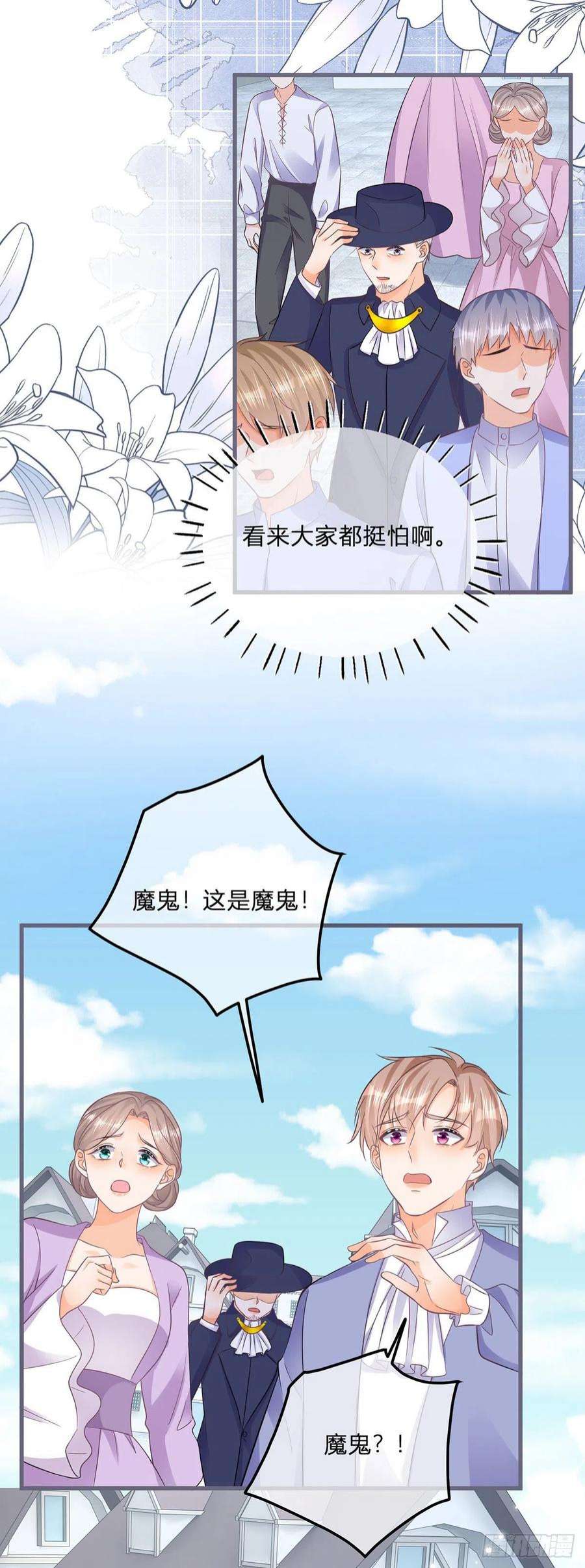 反派女爵的逆袭107话 接受调查