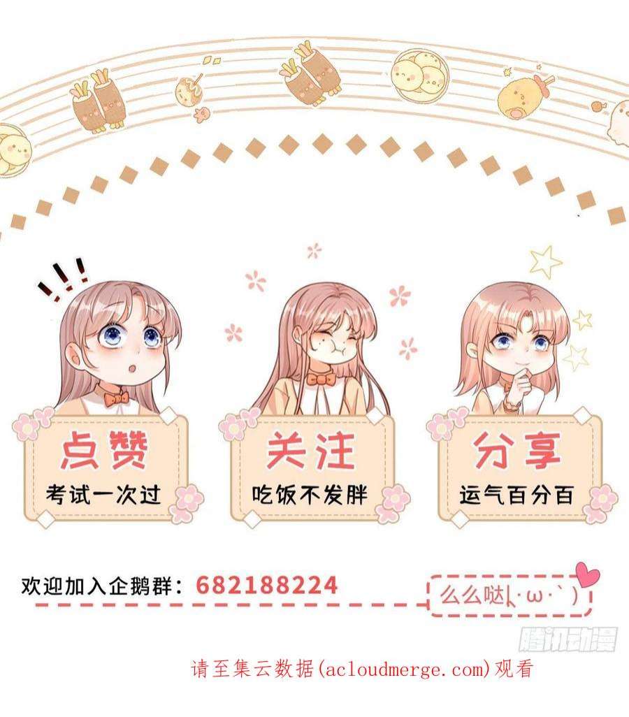 反派女爵的逆袭107话 接受调查