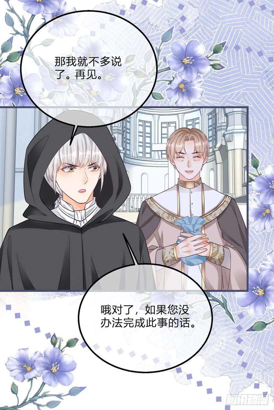 反派女爵的逆袭108话 出生证明