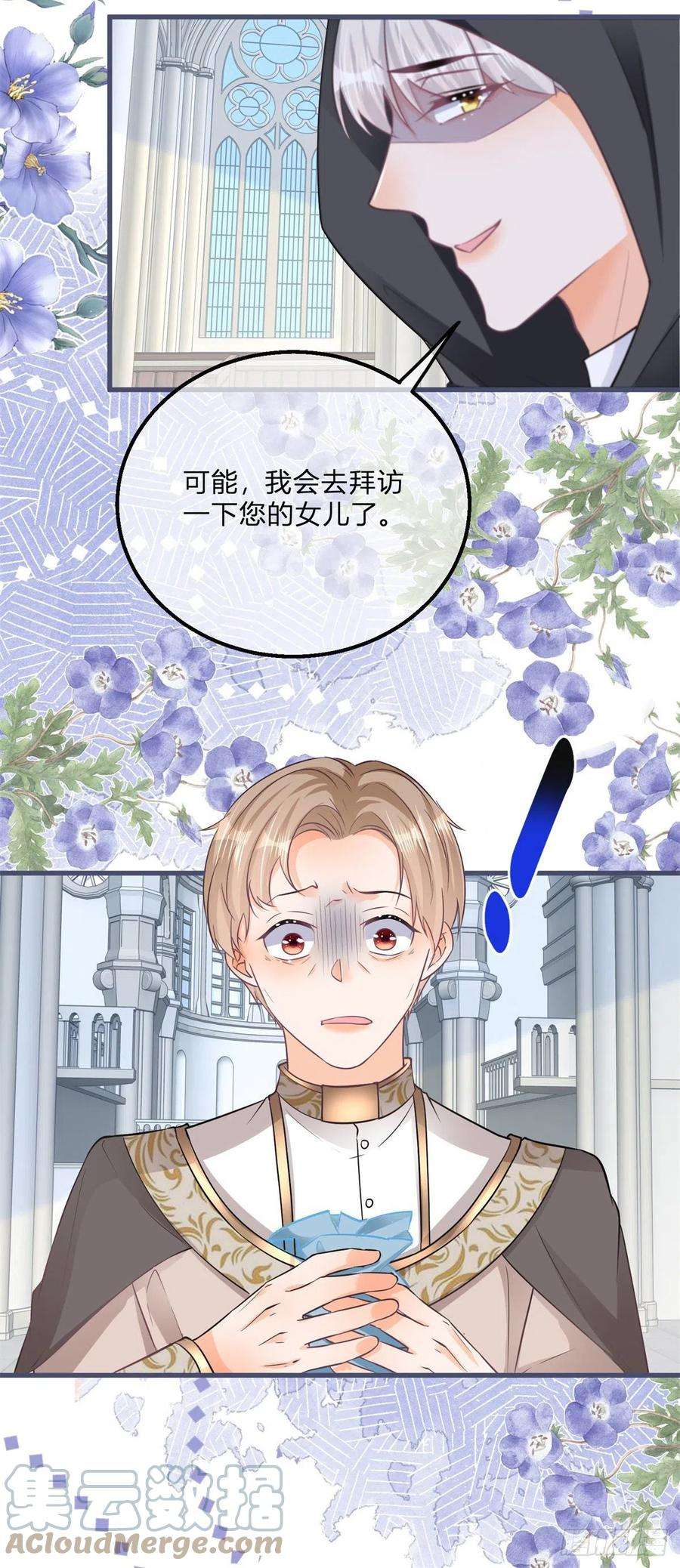 反派女爵的逆袭108话 出生证明