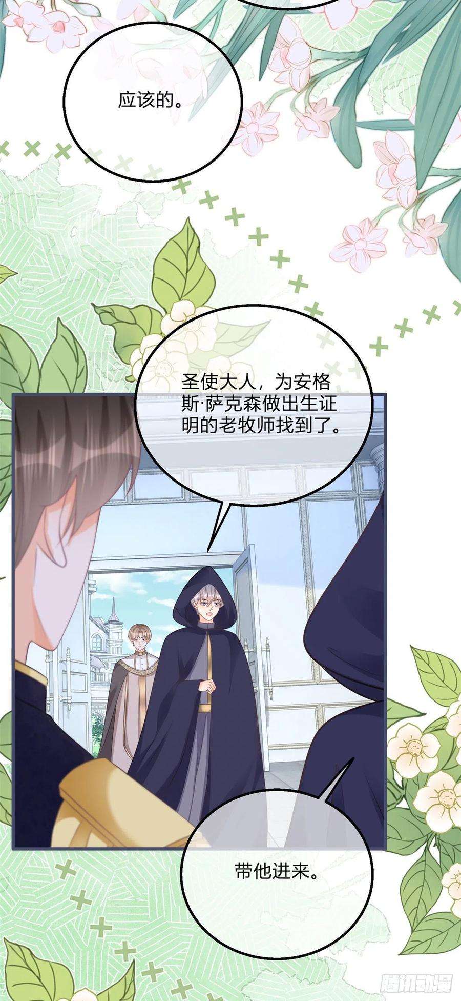 反派女爵的逆袭108话 出生证明