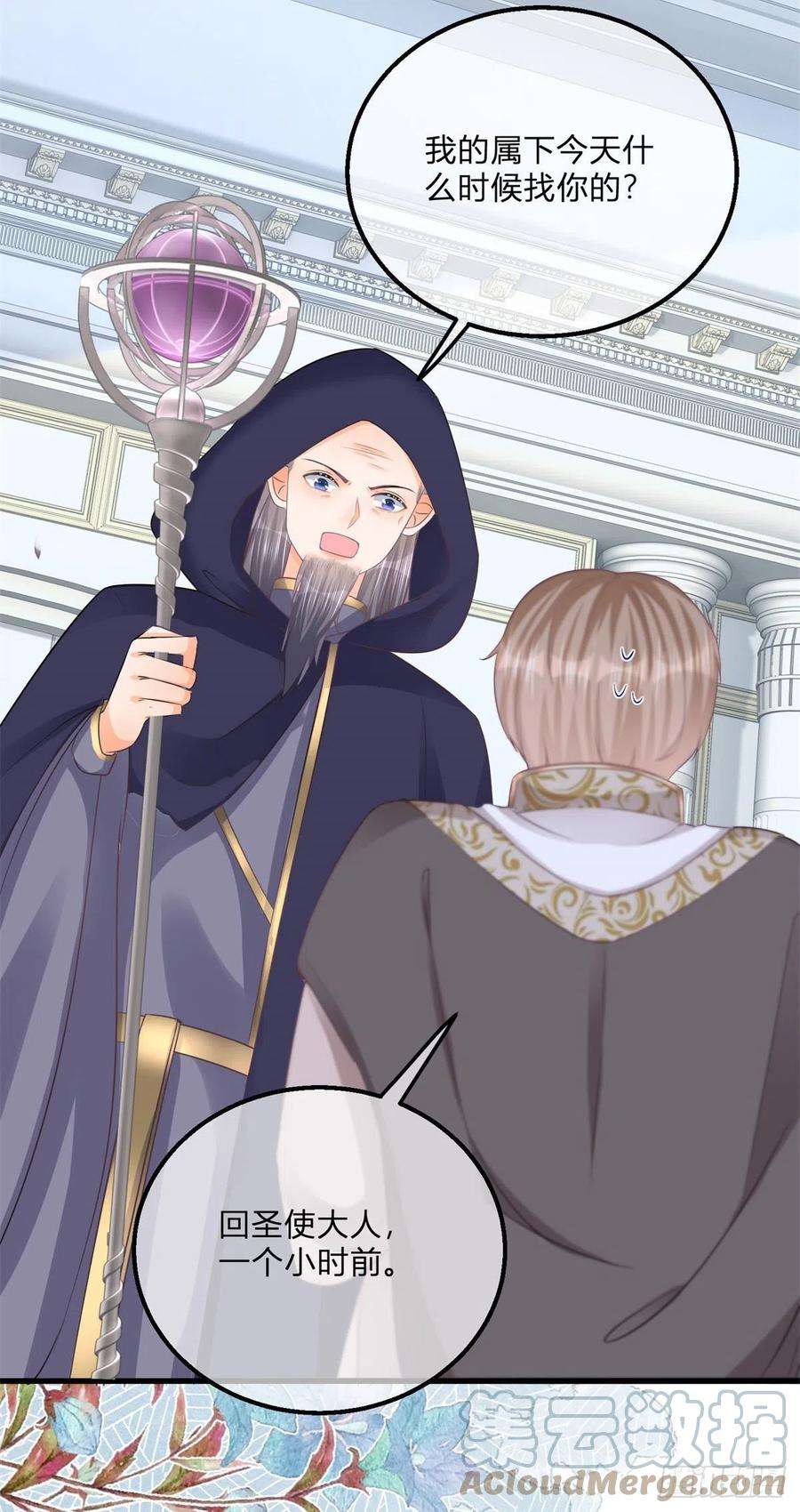 反派女爵的逆袭108话 出生证明