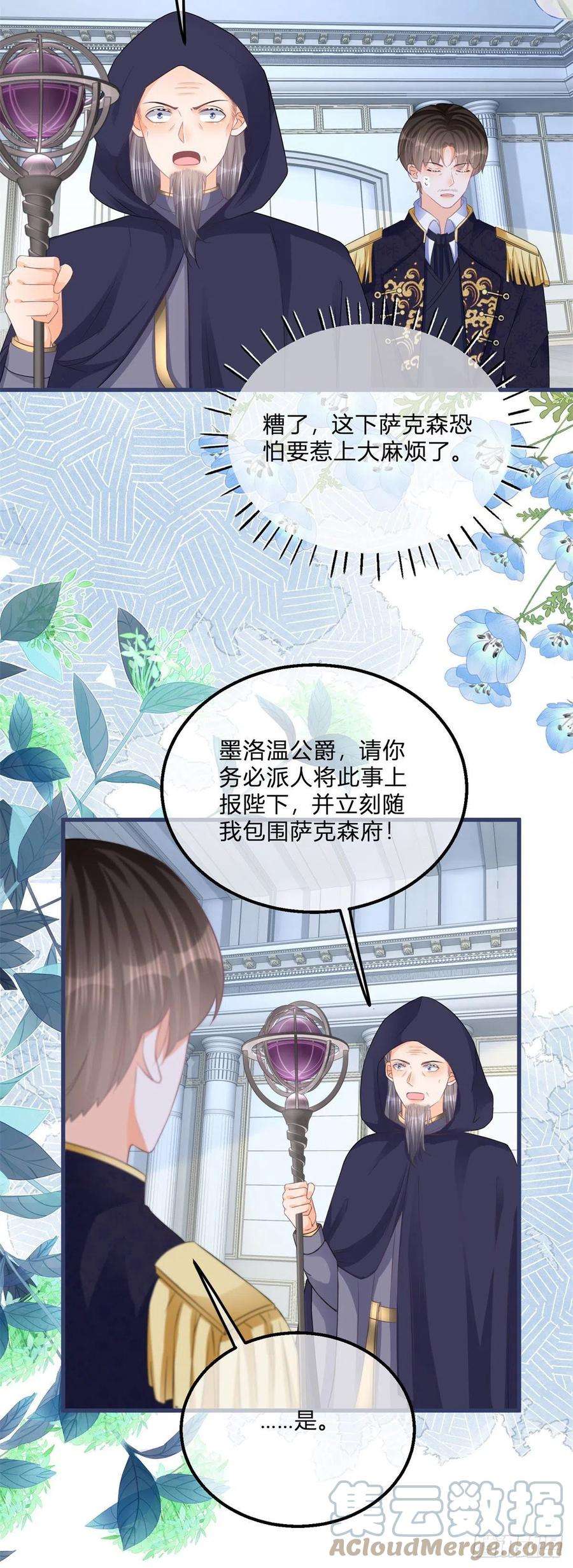 反派女爵的逆袭108话 出生证明