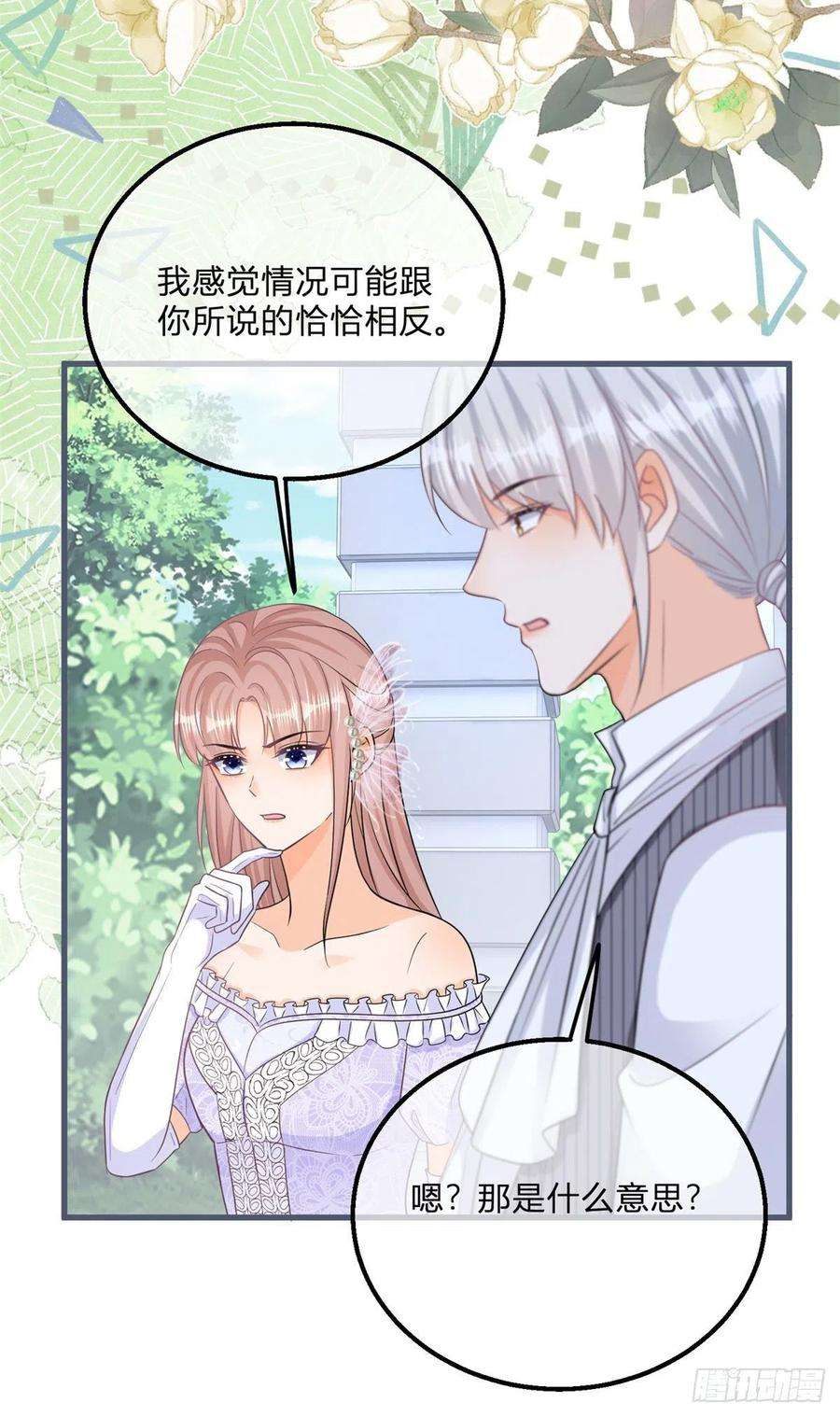 反派女爵的逆袭108话 出生证明