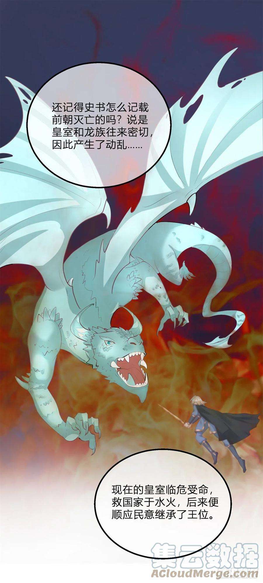 反派女爵的逆袭108话 出生证明