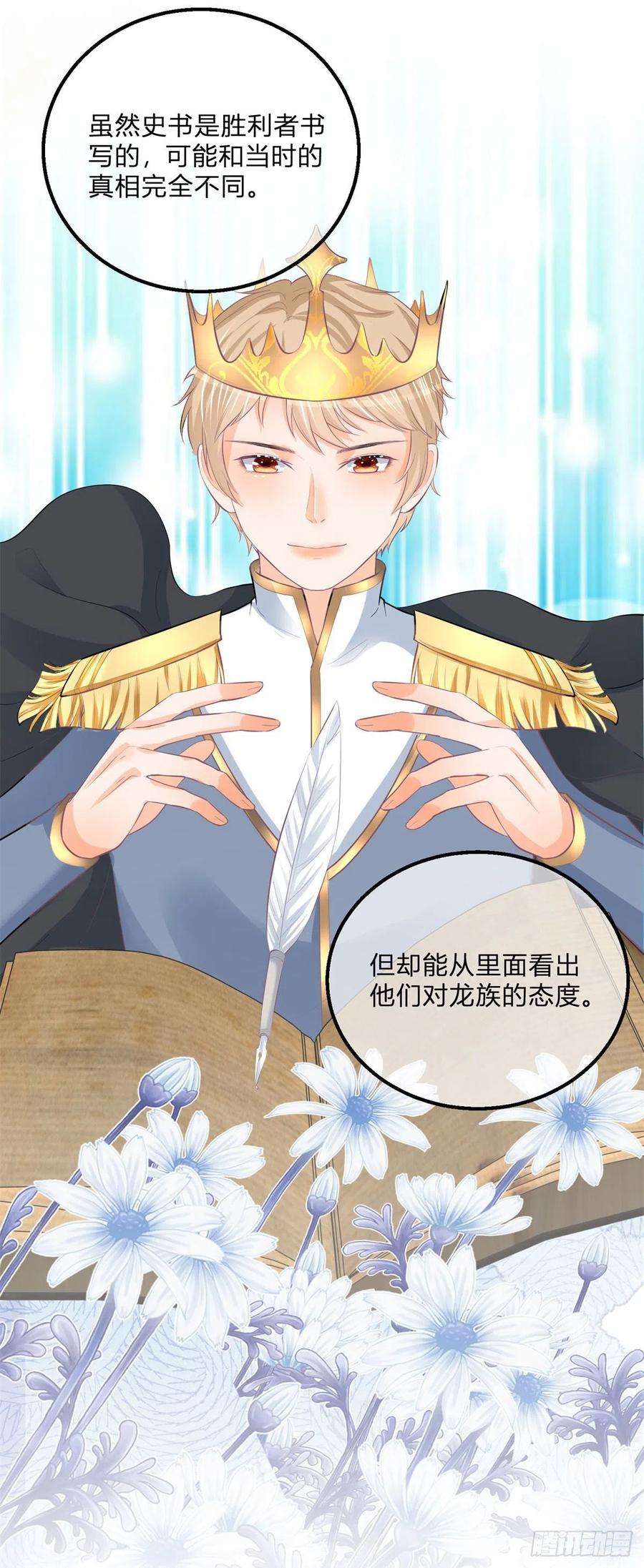 反派女爵的逆袭108话 出生证明