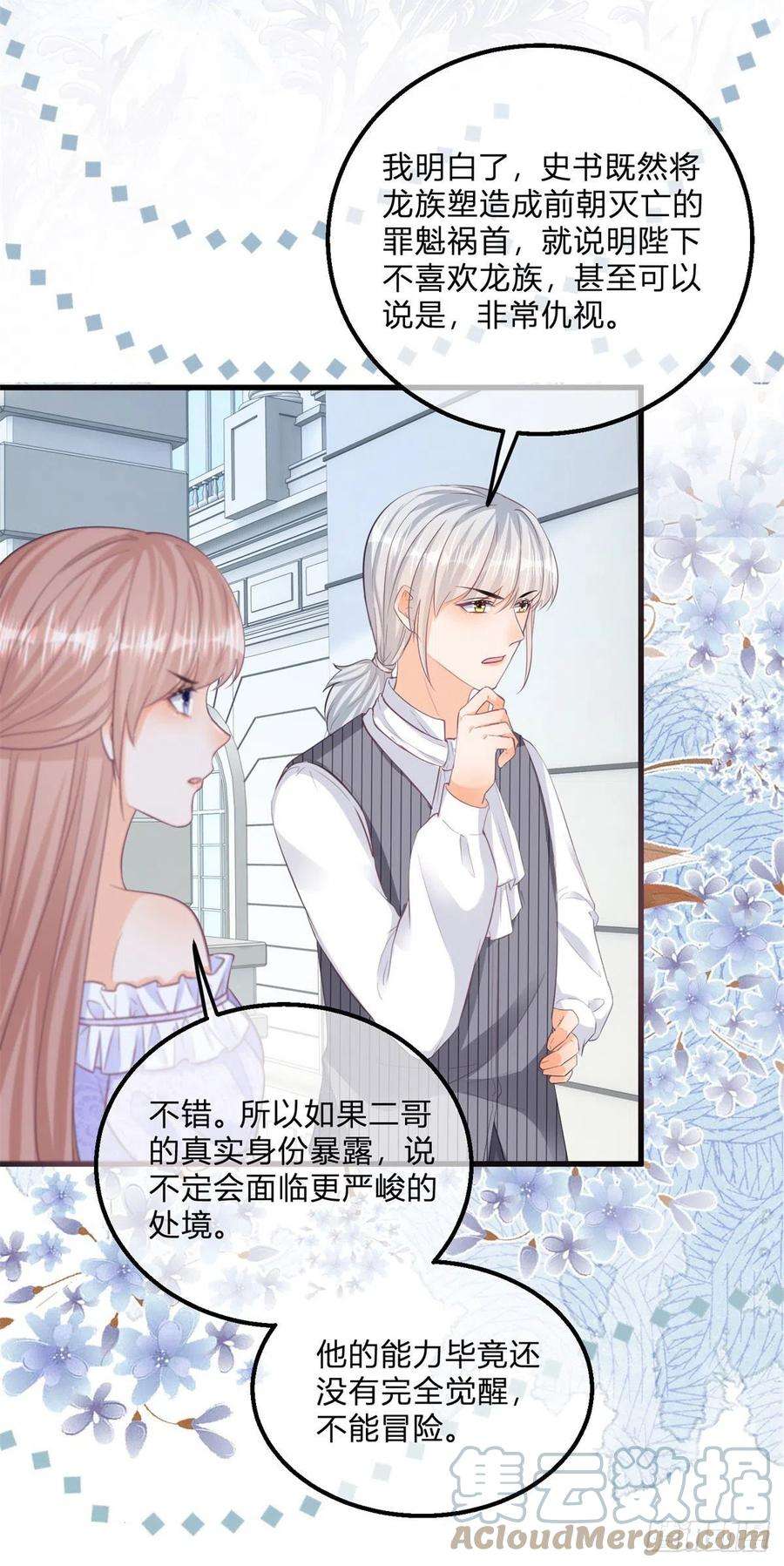 反派女爵的逆袭108话 出生证明