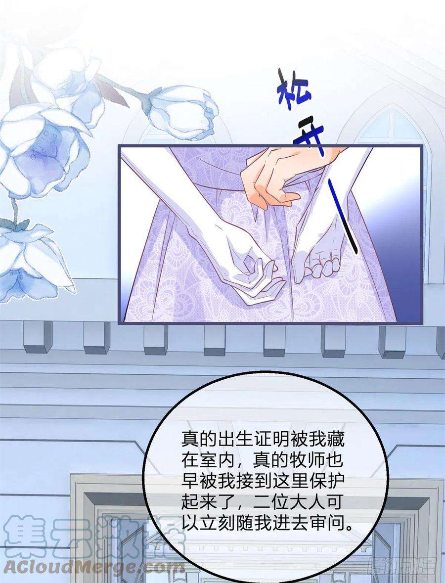反派女爵的逆袭109话 留了一手