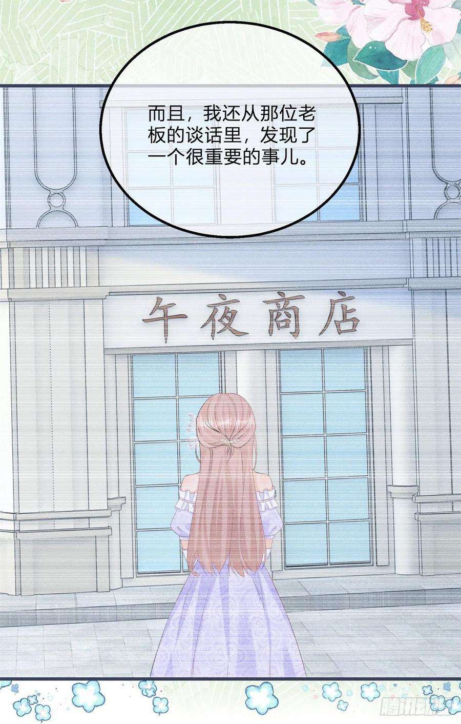 反派女爵的逆袭109话 留了一手