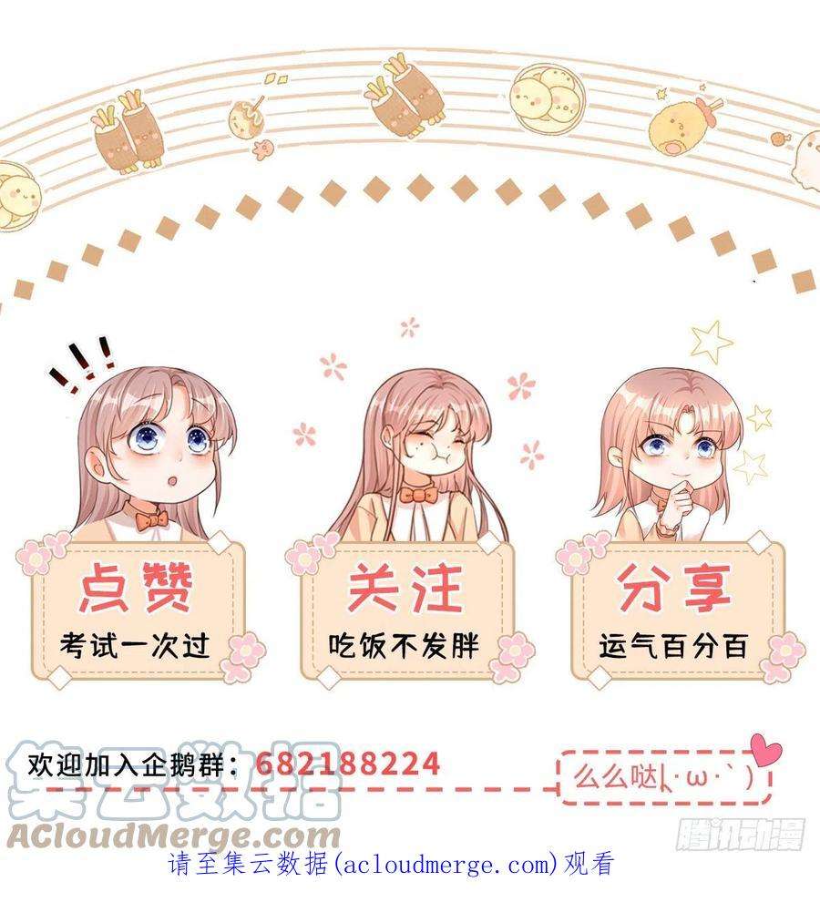 反派女爵的逆袭109话 留了一手