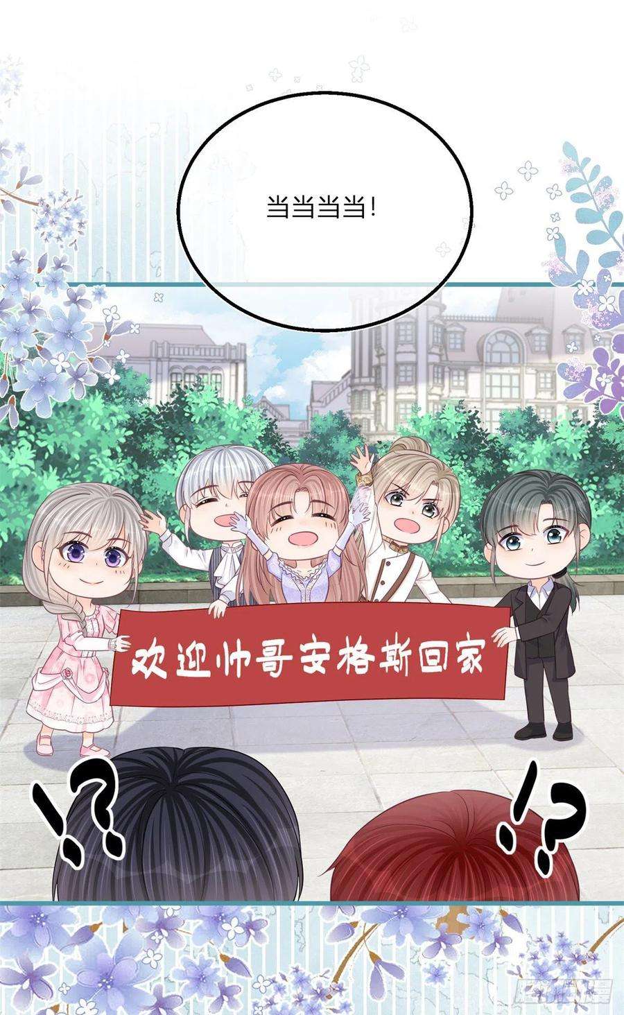 反派女爵的逆袭110话 另外的价钱