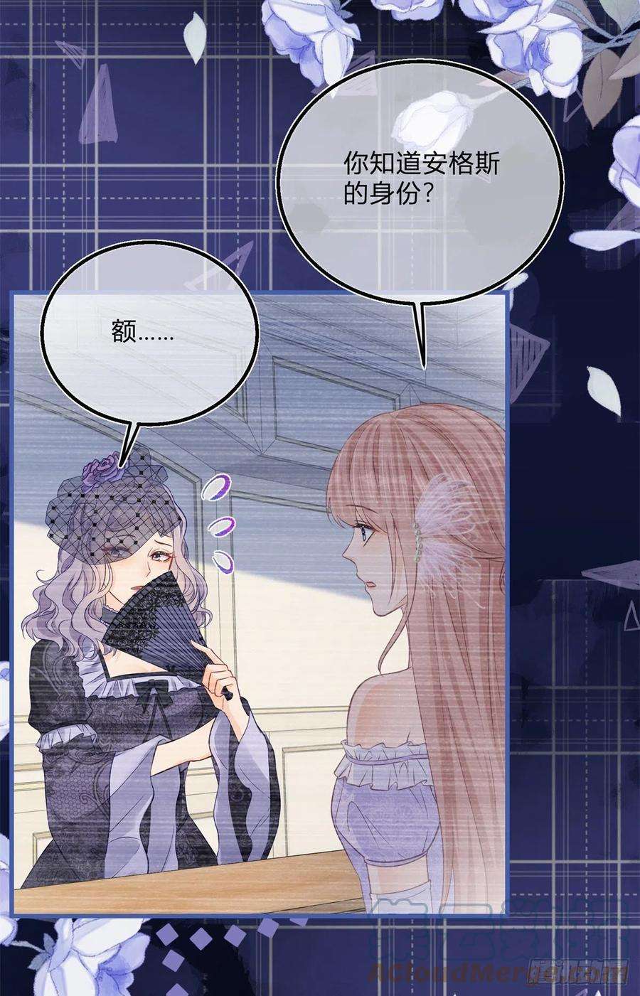 反派女爵的逆袭110话 另外的价钱
