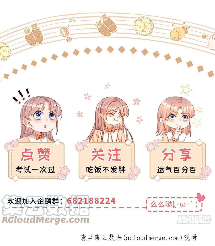 反派女爵的逆袭110话 另外的价钱