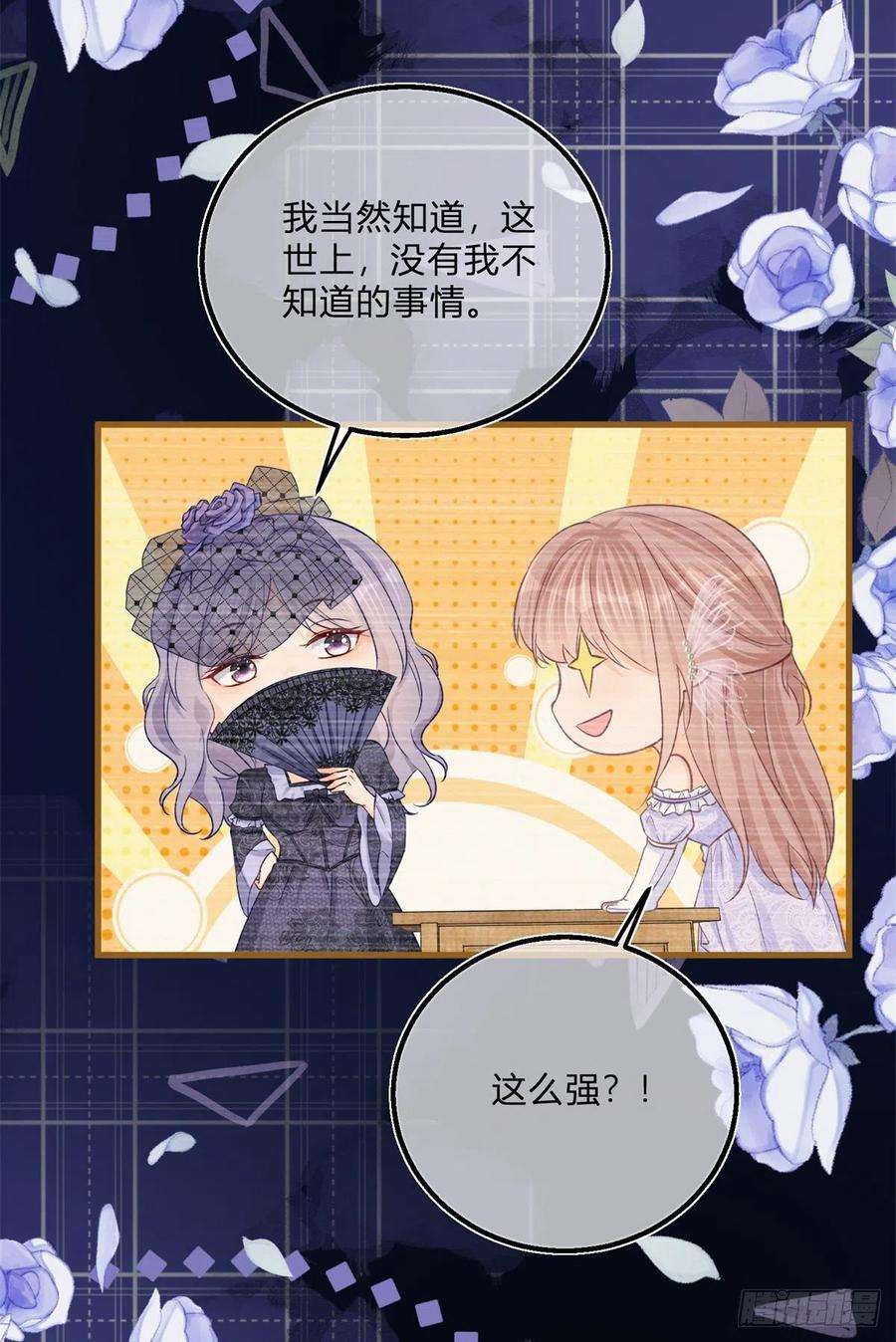 反派女爵的逆袭110话 另外的价钱