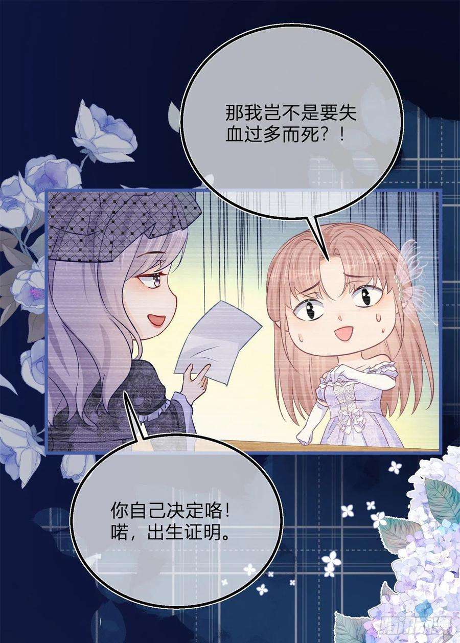 反派女爵的逆袭110话 另外的价钱