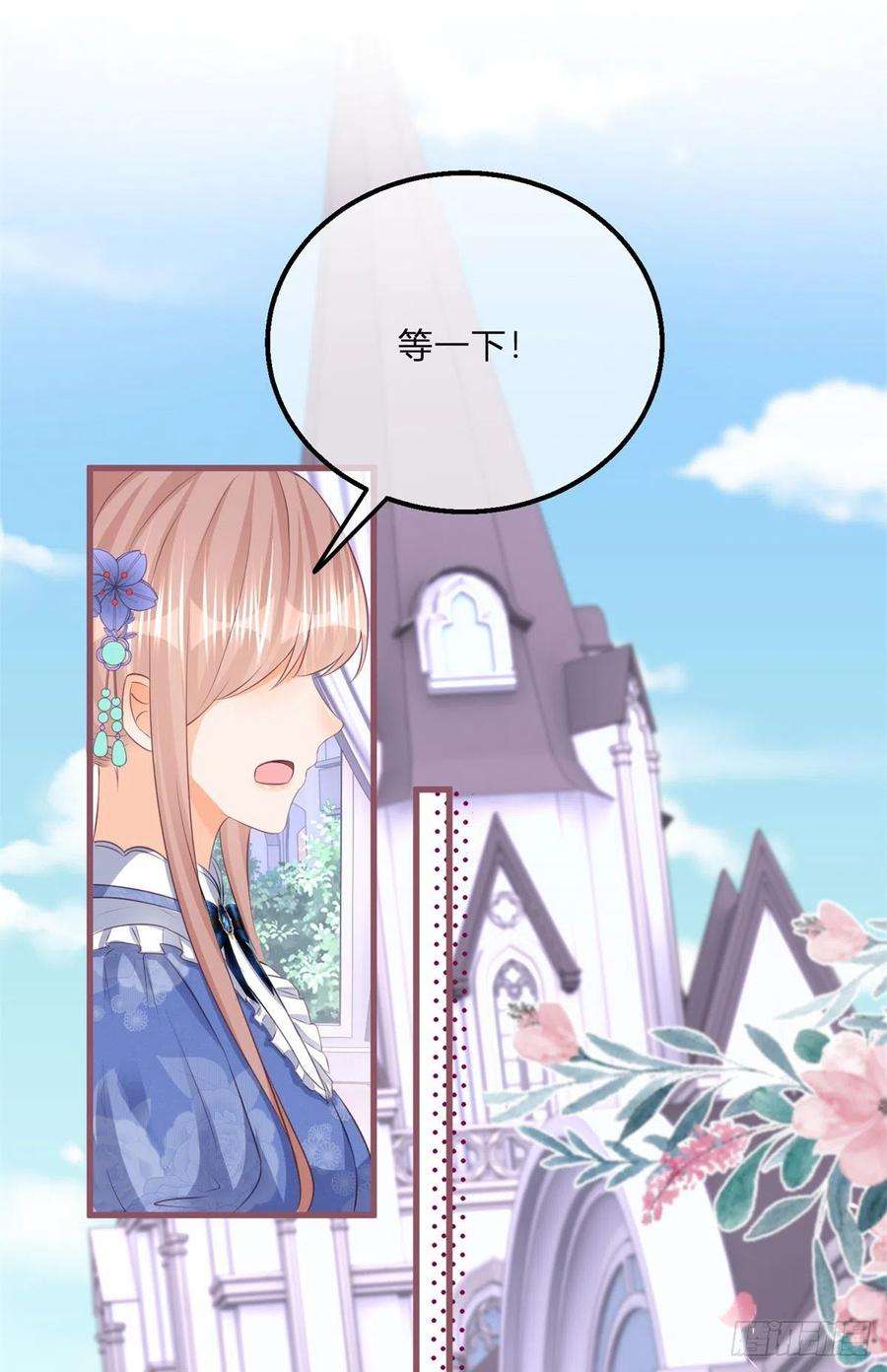 反派女爵的逆袭111话 宫门前的吻别