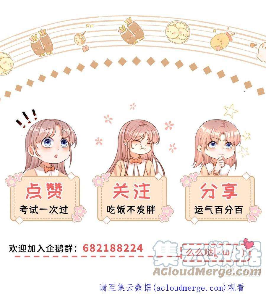 反派女爵的逆袭111话 宫门前的吻别