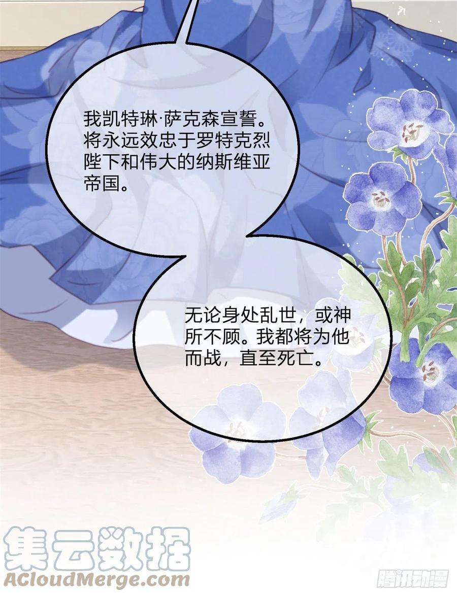 反派女爵的逆袭112话 授爵风波