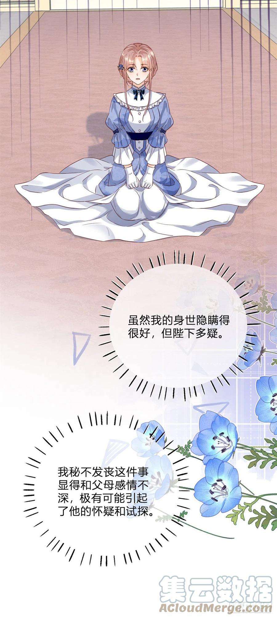 反派女爵的逆袭112话 授爵风波