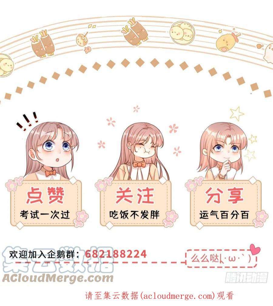 反派女爵的逆袭112话 授爵风波