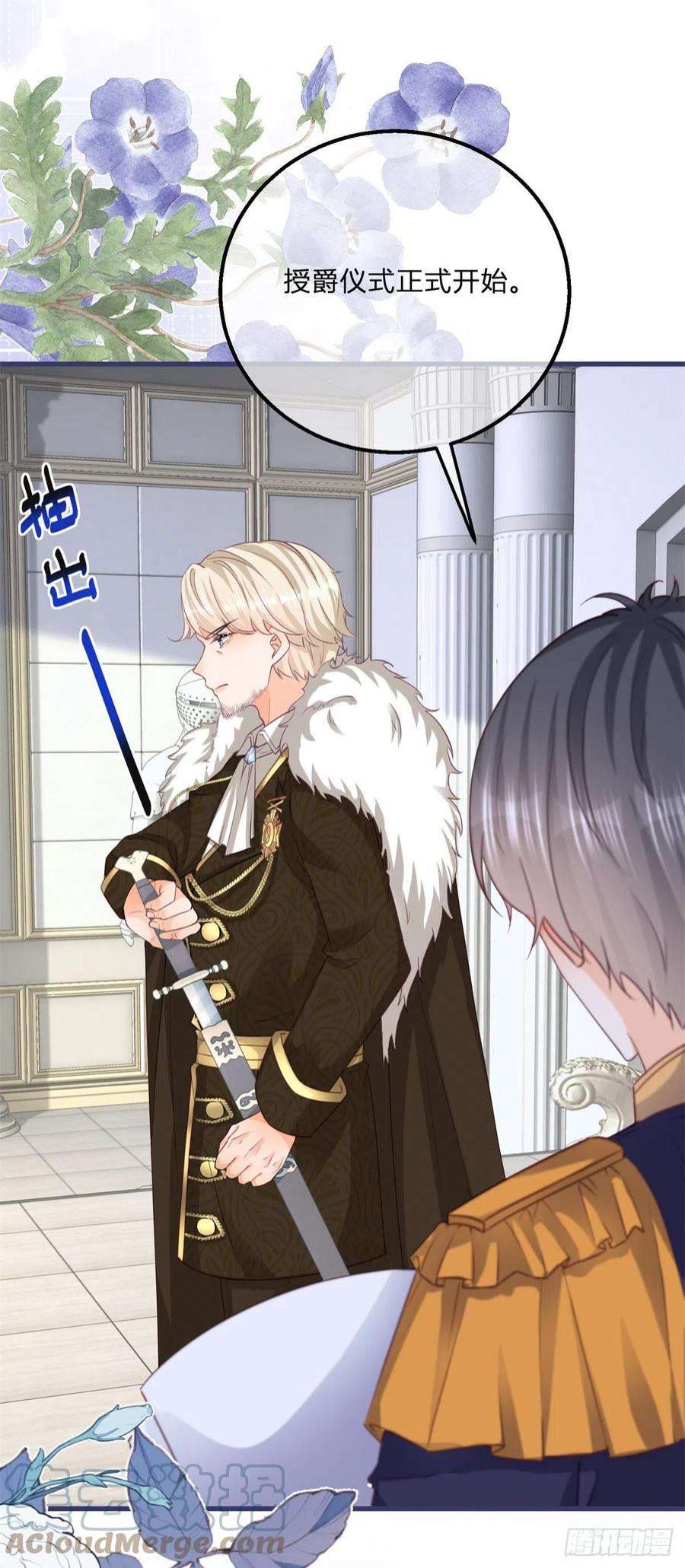 反派女爵的逆袭112话 授爵风波