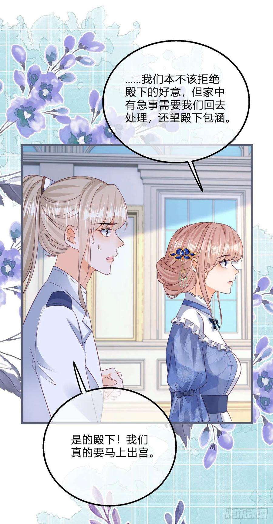 反派女爵的逆袭113话 皇太子挖墙角