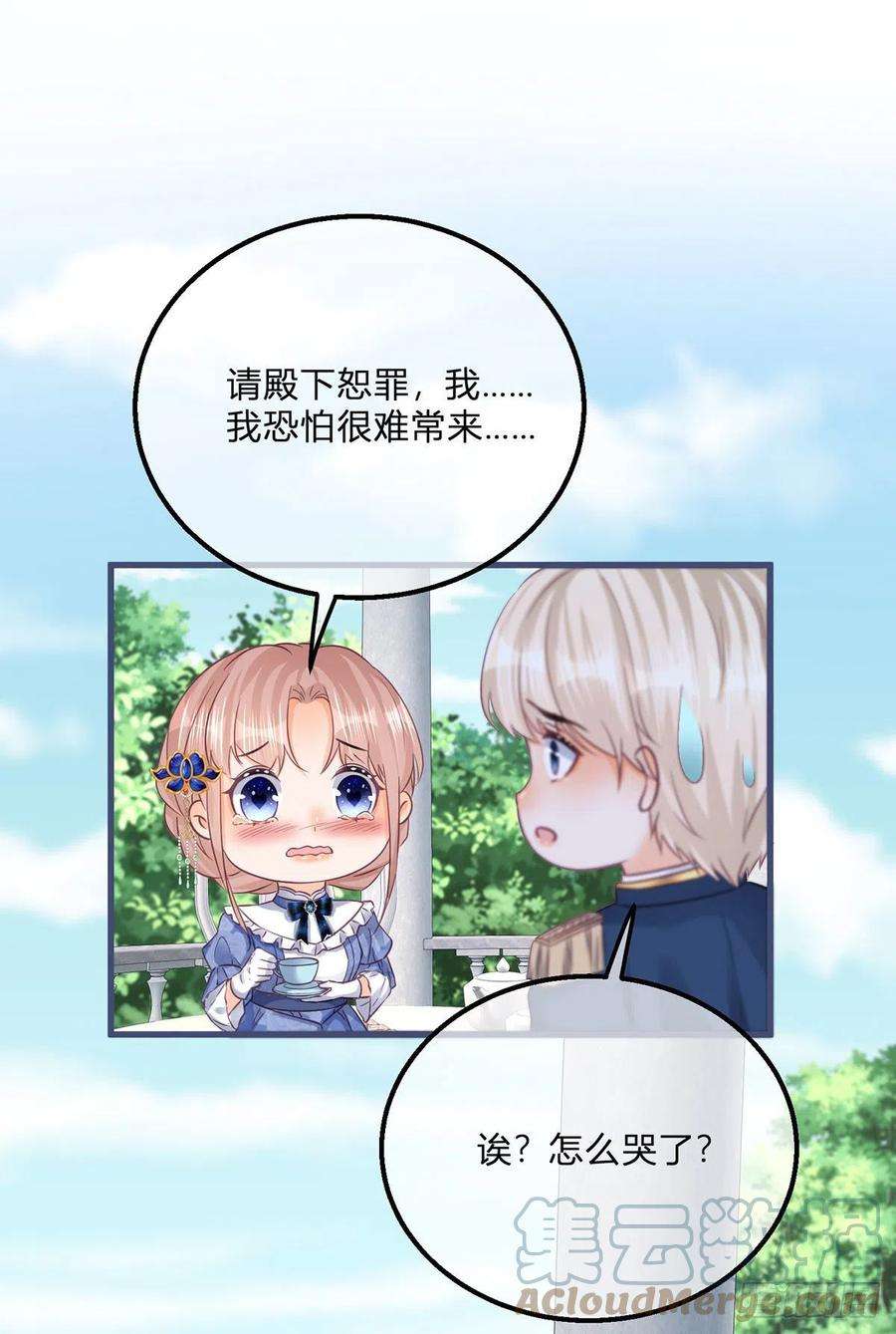 反派女爵的逆袭113话 皇太子挖墙角