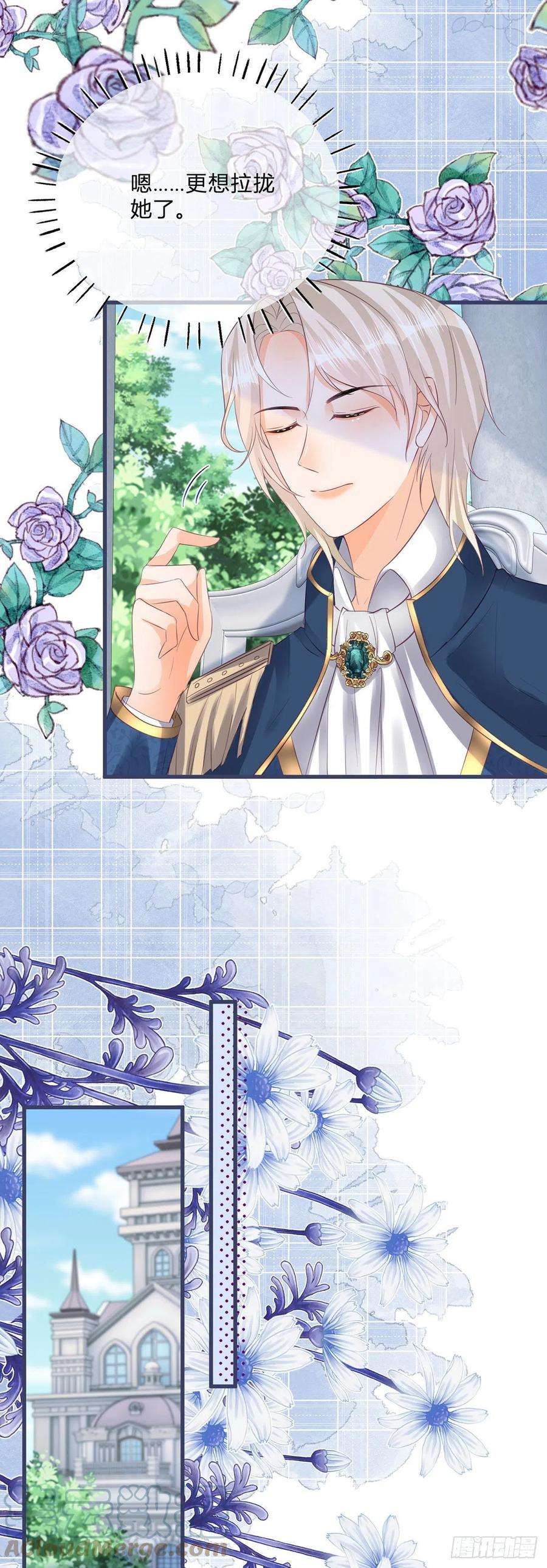 反派女爵的逆袭113话 皇太子挖墙角